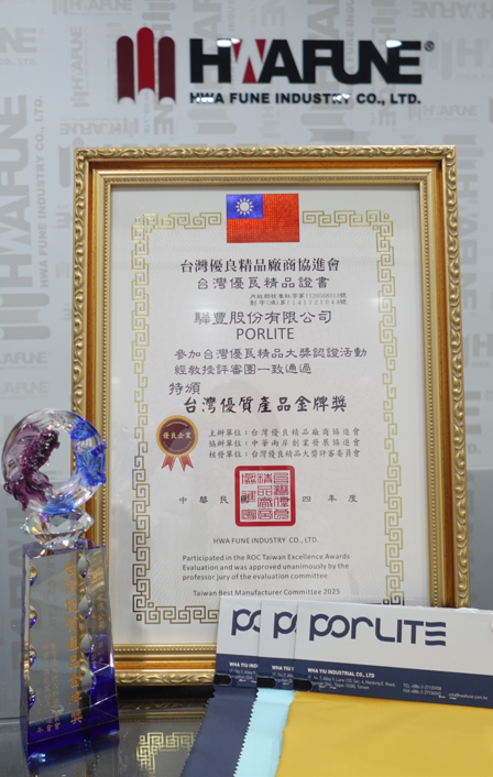 ROC Taiwan Excellence Awards certificate awarded to Porlite